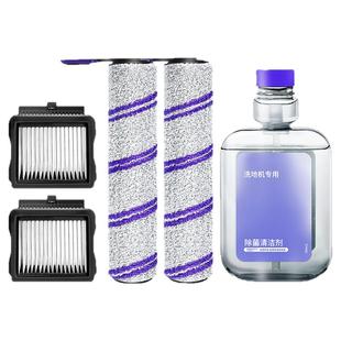 适用于云鲸s2洗地机配件s1滚刷滤芯过滤网清洁液max s3耗材ultra