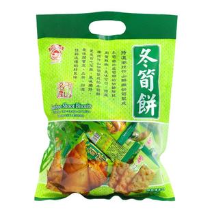 台湾冬笋饼进口原味冬荀饼烧烤牛蒡芋仔饼干日香菜脯咸味薄脆零食