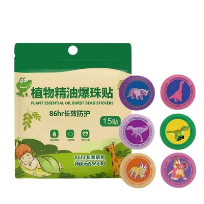 植物精油爆珠贴驱蚊防蚊神器贴纸