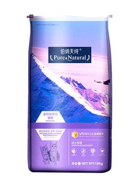 伯纳成猫粮10kg改价306送猫条10