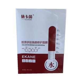 依卡茵面膜修护小冰膜蓝膜红膜白膜伊卡因补水保湿滋润舒缓男女生