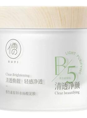 山姆断货王丨泥膜去黑头热销第1