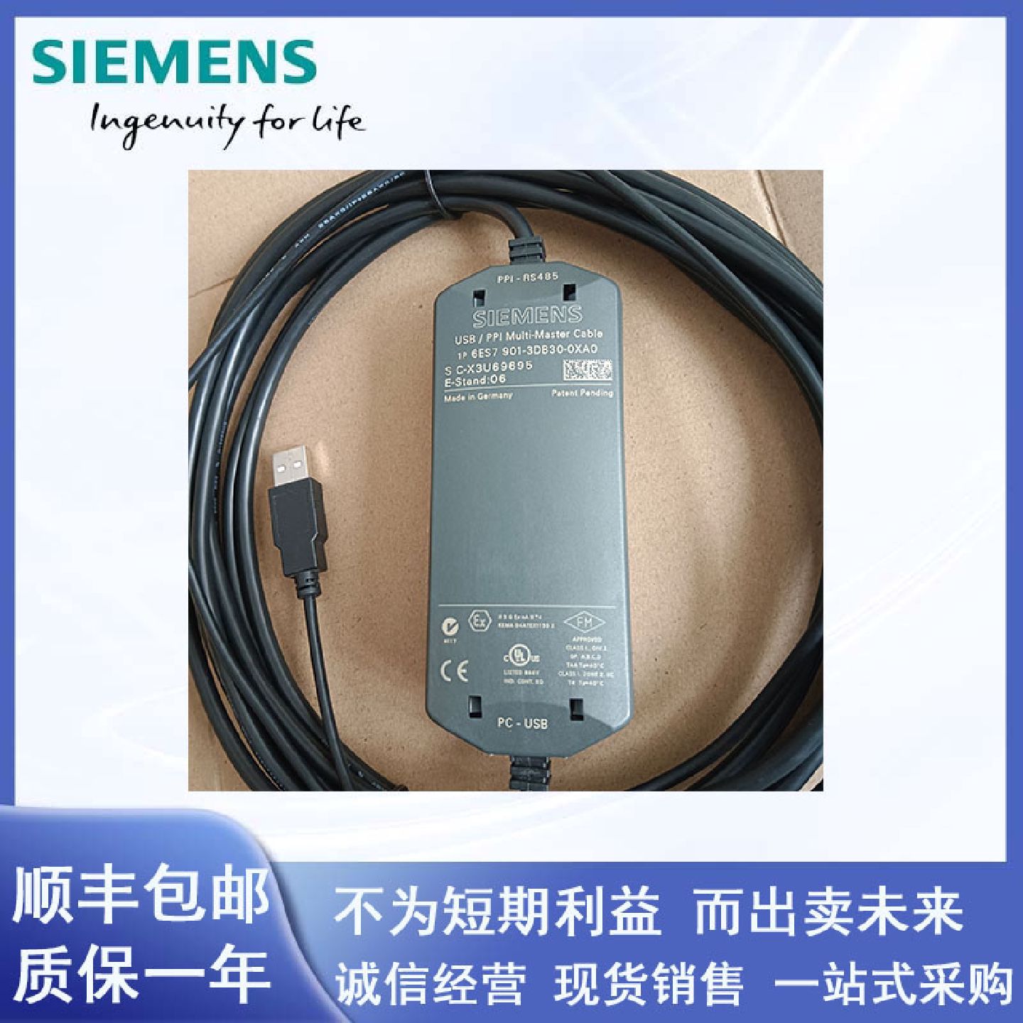 议价6ES7901-3DB30-0XA0西门子S7-200编程电缆线PLC接口USB/PPI电