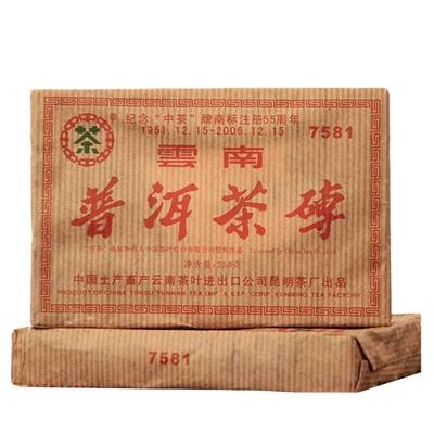 中茶2006年老茶熟茶中茶7581砖
