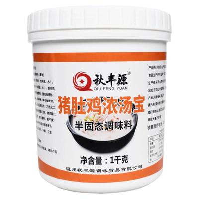 秋丰源猪肚鸡风味广式火锅高汤