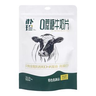 朴珍食品内蒙古特产0蔗糖纯牛奶片无添加高钙高蛋白独立包装奶片