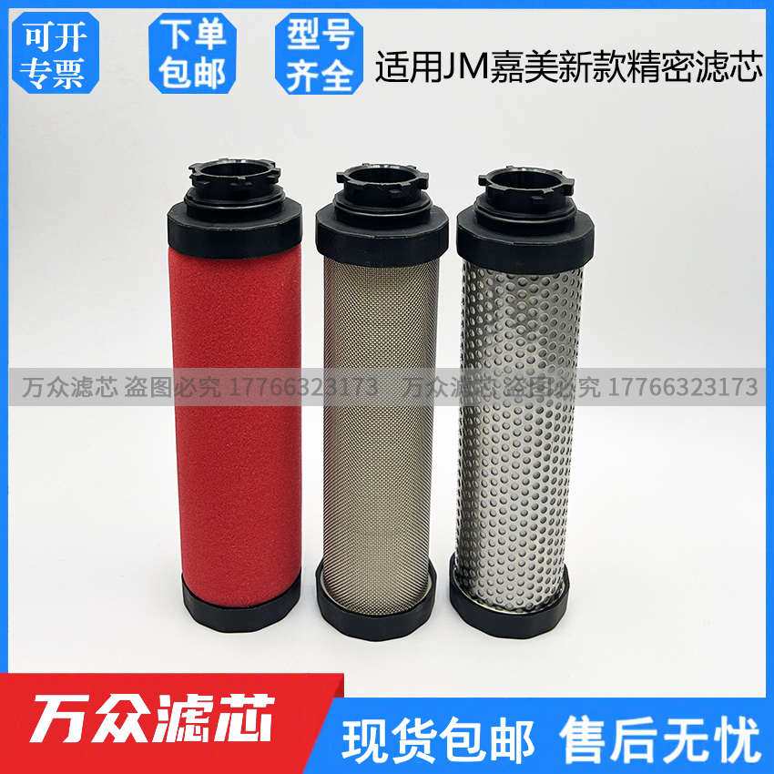 替代嘉美新款精密过滤芯C/T/A-001/002/004/007/015/020E-D现货