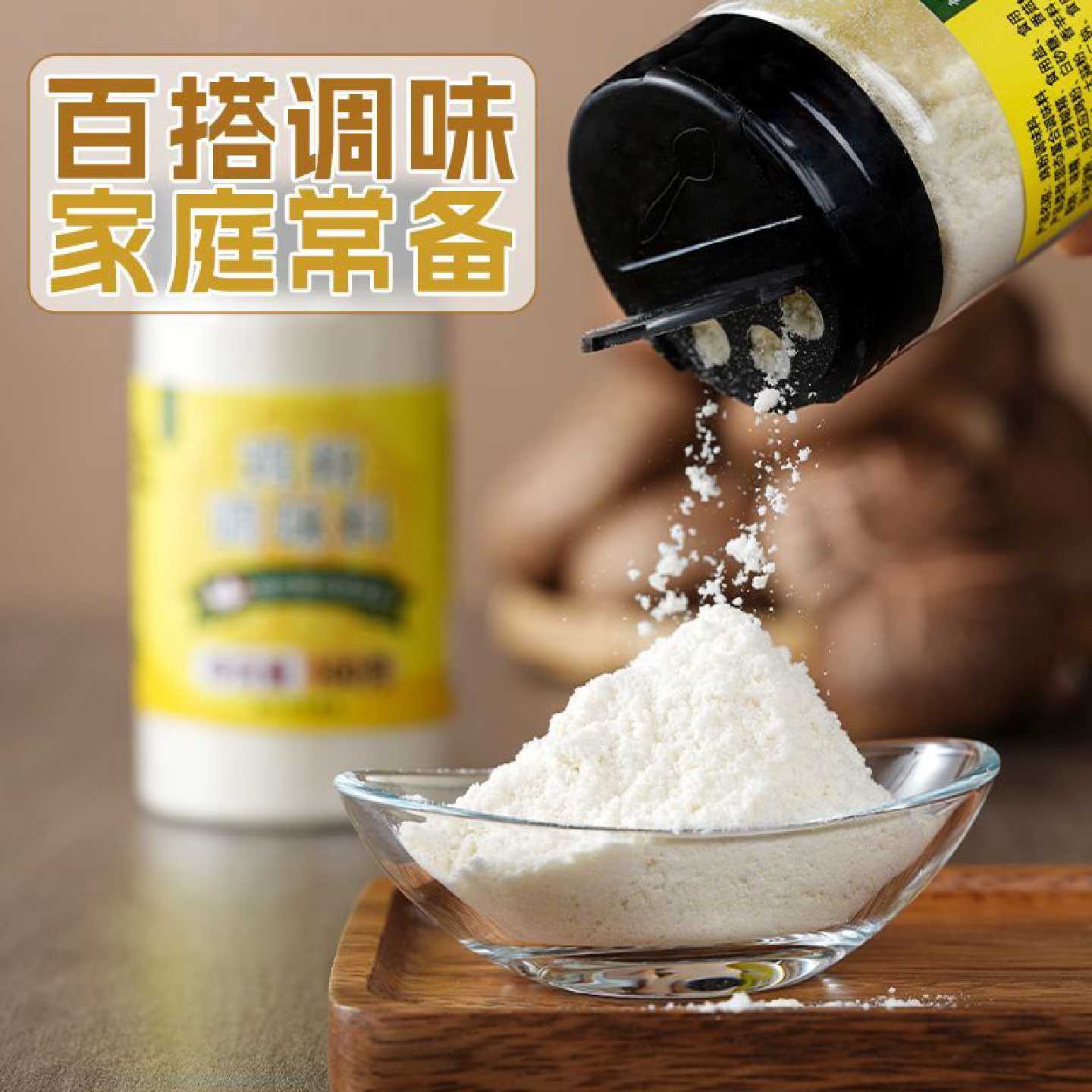 良使鸡粉调味料瓶装炒菜腌肉煲汤凉拌提味增鲜佐料家用烧烤调料