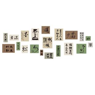 书法教室布置装饰古风国氛围文化背景墙面环创美术画室教师办公室