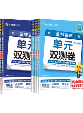 金考卷活页题选科目任选
