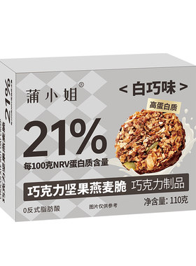 蒲米阳光生巧坚果燕麦脆圈即食