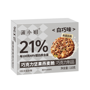 生巧坚果燕麦脆圈酥脆香黑白巧克力燕麦脆即食麦片饼干零食代早餐