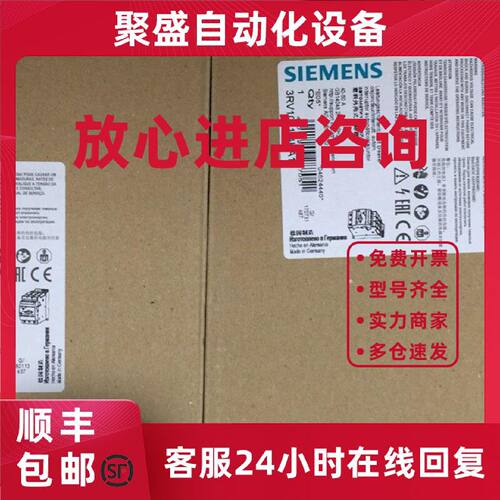 议价西门子断路器 3RV1331-4FC10 3RV13314FC10 现货 特价 质保一