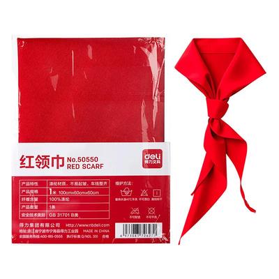 得力红领巾小学生少先队手系纯棉