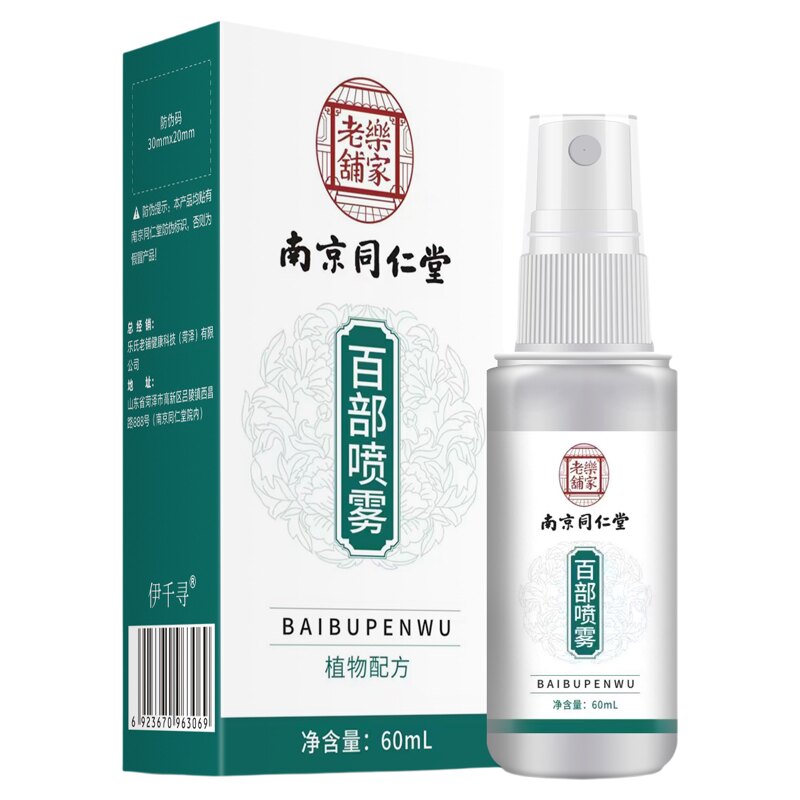 虱子药小女孩头发头虱虱立净去除虱卵灭头上长虱子的药儿童百部酊