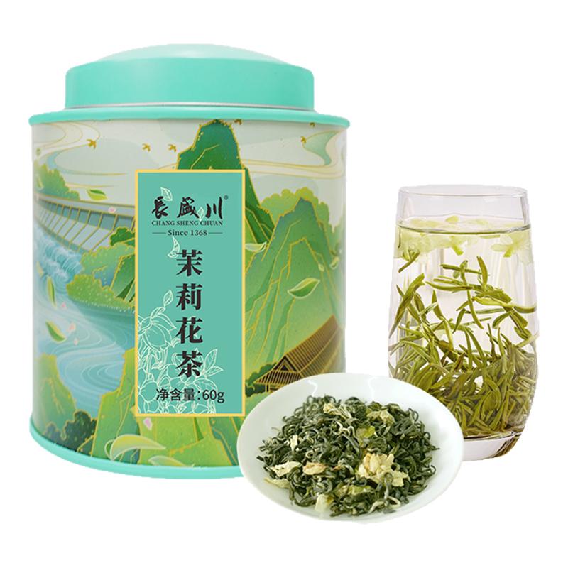 茉莉花茶浓香型特级茉莉古法罐装