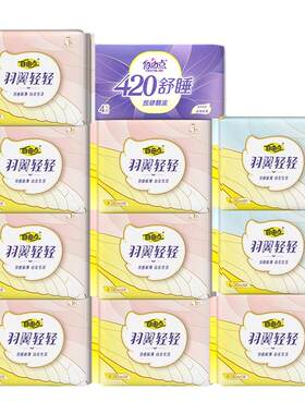自由点超薄爆款超薄卫生巾