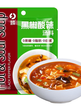 黑椒酸辣汤料包正宗胡辣汤撒汤