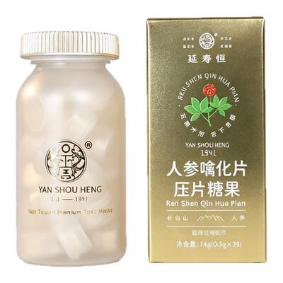 延寿恒即食人参噙化片人参新吃法