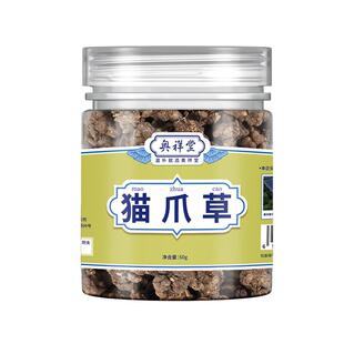 猫爪草中草药材搭半枝莲玫瑰散节茶野猫抓草泡水喝正品官方旗舰店