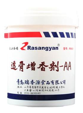 瑞香源透骨增香剂aaa乙基麦芽酚