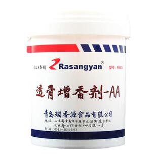 青岛瑞香源透骨增香剂aa烤鸭卤味烧烤去腥增香商用正品增香剂0626