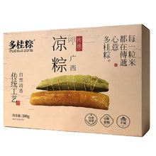 【多桂粽】广西传统手工灰水粽凉粽100克*5条装