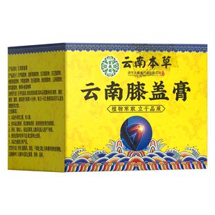 云南膝盖膏疼痛专用半月板撕裂官方旗舰店非药膝关节跌打损伤护膝