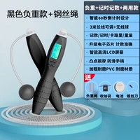 Двойное использование = веревка Big Ball+проволочная веревка/двойной магнитный счетчик управления/стандартный тип 250 г/черный