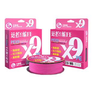 粉色9编pe线路亚专用远投大力马主线钓鱼正品超顺滑强拉力