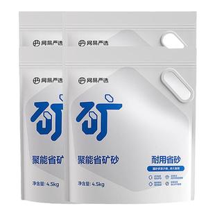【限时疯抢】网易严选珍珠植物猫砂木薯砂不沾底强结团无尘矿砂