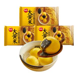 思念大黄米汤圆经典黑芝麻馅元宵新年过年甜品年货食品官方旗舰店