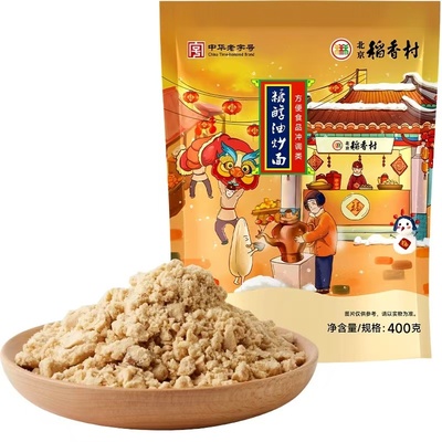 正宗三禾北京稻香村糖醇油炒面