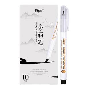 中柏秀丽笔DB56书法练字软头笔黑色速干题名签字笔大中小楷抄经笔红色绘画美工软笔学生成人初学者字帖用硬笔