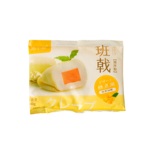 班戟粉200g千层皮芒果千层蛋糕班戟预拌粉家用自制毛巾卷烘焙材料