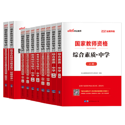 【申论楷书字帖】中公教育2021年申论作答标准字帖 50个标准表述结尾写字帖精选 联考省考国考国家公务员多省市公务员申论真题字帖