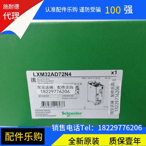 议价施耐德LXM32AD72N4伺服驱动器全新原装正品现货