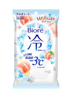 日本冷感湿巾花王擦汗湿巾