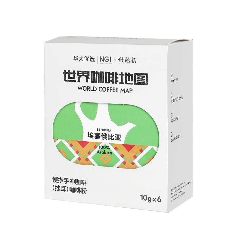 华大甄选尹烨推荐挂耳咖啡包3种风味新鲜拼配混合滤挂美式黑咖啡