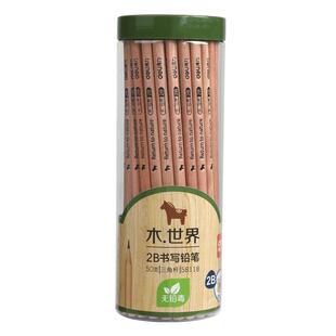 得力木世界铅笔学生专用2b一年级小学生无毒儿童幼儿园文具二年级2h原木三角杆hb橡皮擦笔2比木工考试初学者