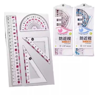 防近视尺子套装小学生专用一年级套尺三角尺波浪直尺量角器格尺20cm考试刻度带波浪线尺紫色蓝色透明函数硬尺