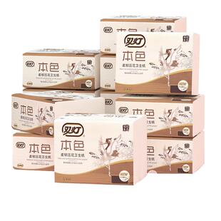 双灯本色柔韧压花卫生纸家用实惠装10包大包厕纸平板纸草纸正品