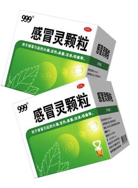 [999]感冒灵颗粒0.2g*10g*9袋/盒发热鼻塞头痛感冒咽痛感冒药冲剂官方旗舰店流鼻涕