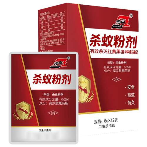蚂蚁药家用全窝农用菜地无小黄蚁一窝灭蚁药室内强效杀蚁粉剂端毒