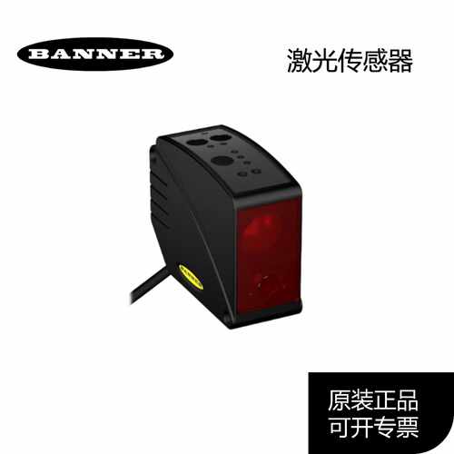 议价全新原装 邦纳BANNER 激光传感器 LT3PILV LT3PILVQ LT3PUQ