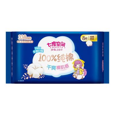 七度空间卫生巾少女纯棉加长夜用