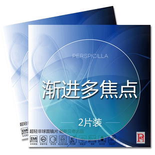 渐进多焦点近视眼镜定制配镜片变色防蓝光驾驶型远近两用变焦老花