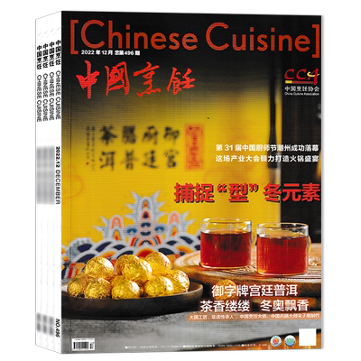 烹饪美食家常食谱菜谱大全期刊