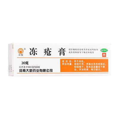 【川石】冻疮膏3%5%5%*20g*1支/盒