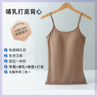 缇安莉缇安莉莫代尔孕妇哺乳背心吊带哺乳衣产后打底遮挡喂奶上衣